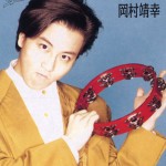 岡村靖幸　レース　手袋　フォーマル Release | okamura yasuyuki