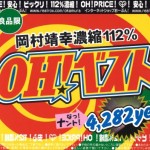 Release | okamura yasuyuki