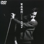 Release | okamura yasuyuki